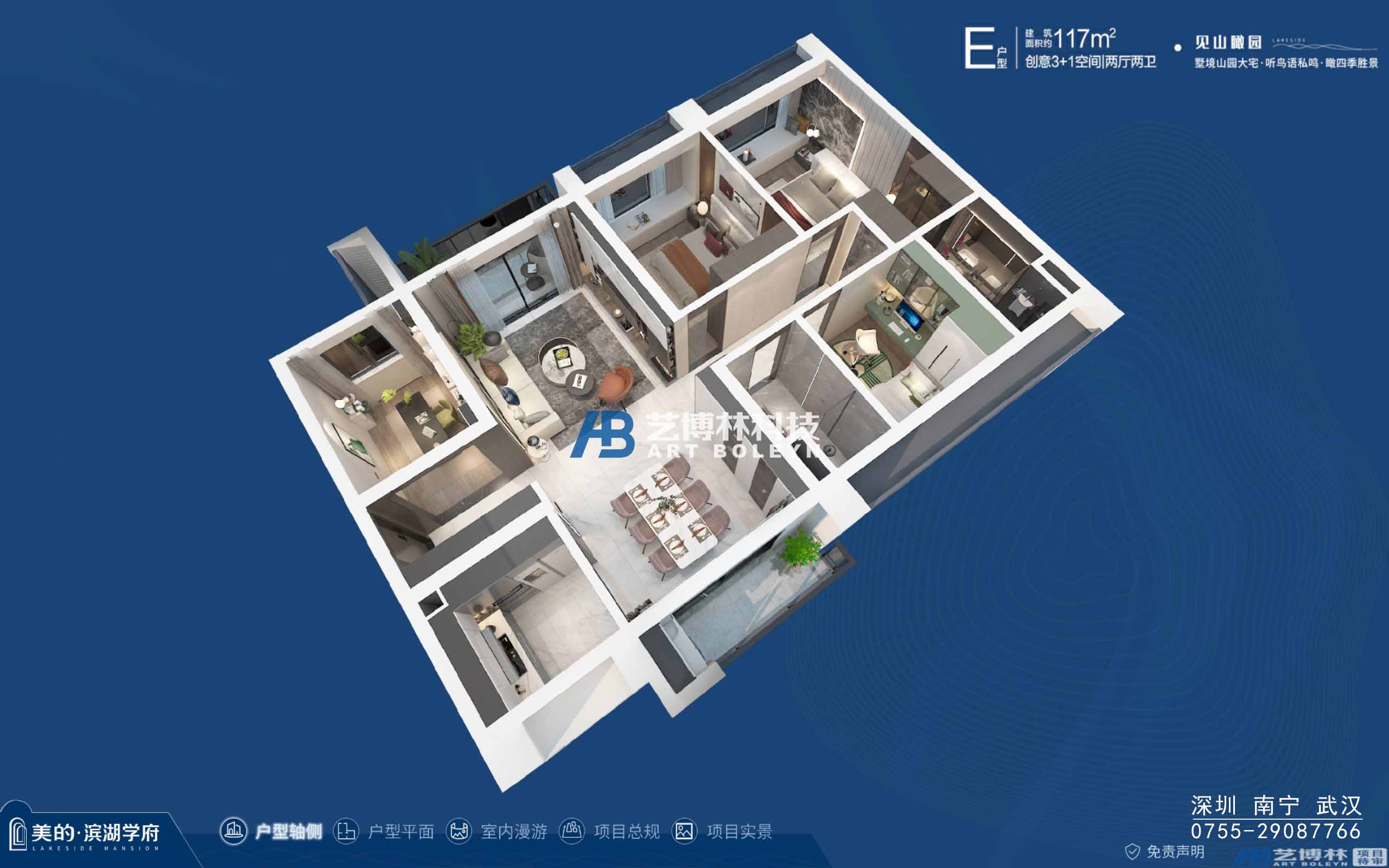 美的滨湖学府-户型